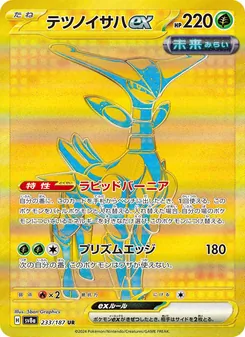 鐵斑葉ex