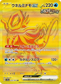 波盪水ex