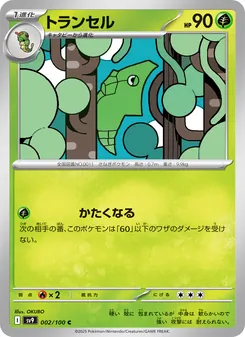 鐵甲蟲