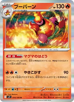 鴨嘴焰龍