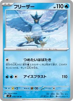 急凍鳥