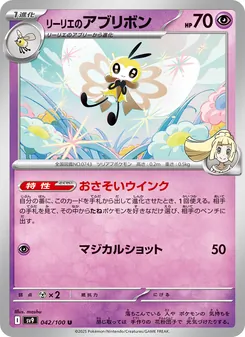 莉莉艾的蝶結萌虻