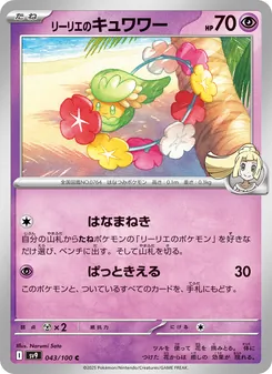 莉莉艾的花療環環