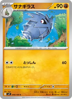 沙基拉