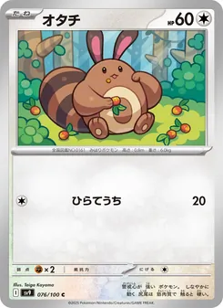 尾立