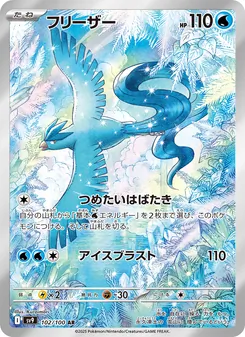 急凍鳥
