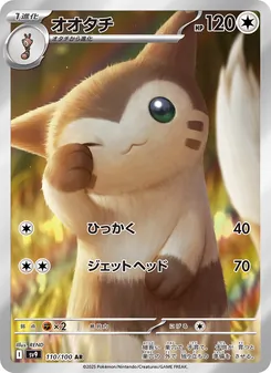 大尾立