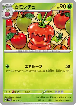 裹蜜蟲