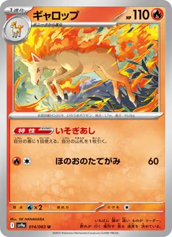 烈焰馬