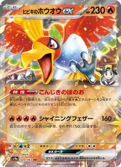 阿響的鳳凰ex