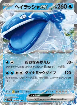 吃吼霸ex