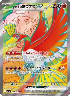 阿響的鳳凰ex