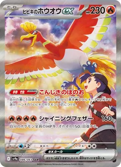 阿響的鳳凰ex