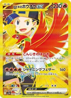 阿響的鳳凰ex
