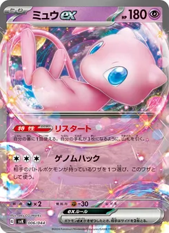 夢夢ex