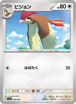 比比鳥