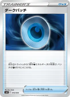 暗黑修正檔