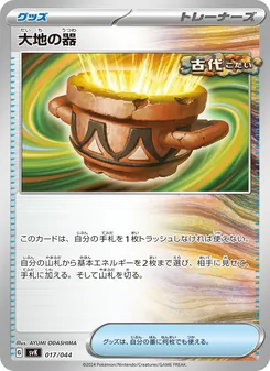 大地容器
