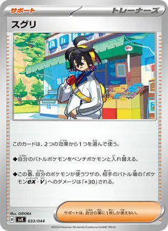 烏栗