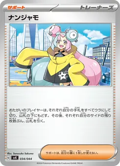 奇樹
