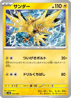 雷鳥