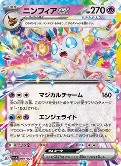 仙子伊貝ex