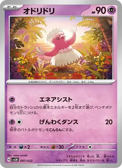 花舞鳥