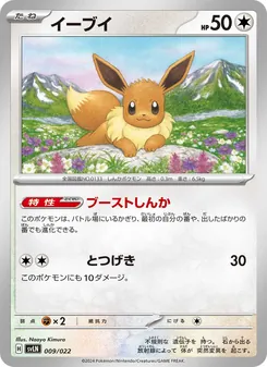 伊貝