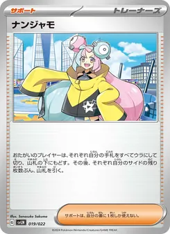 奇樹