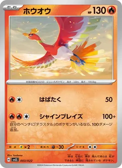 鳳凰