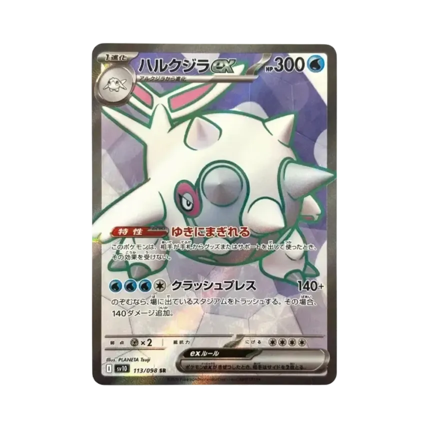 浩大鯨ex
