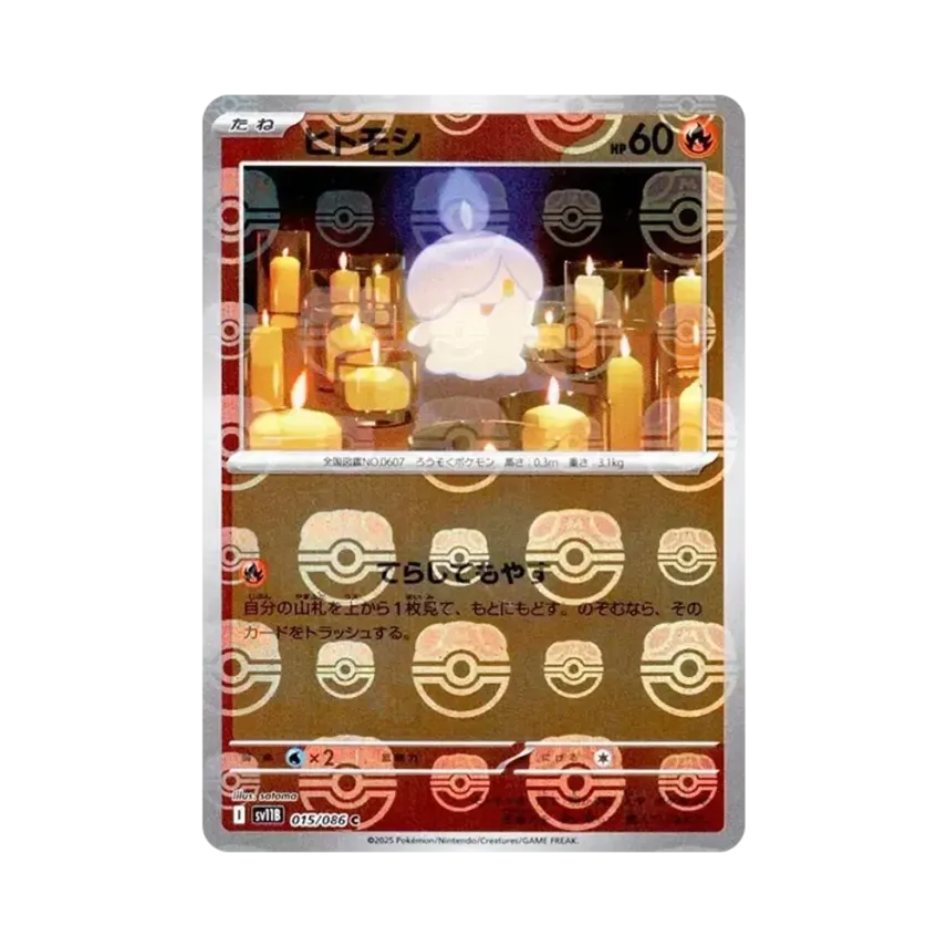 燭光靈