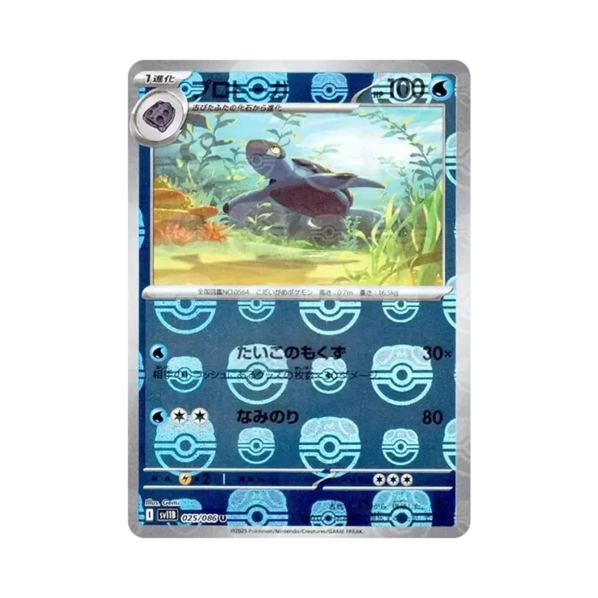 原蓋海龜
