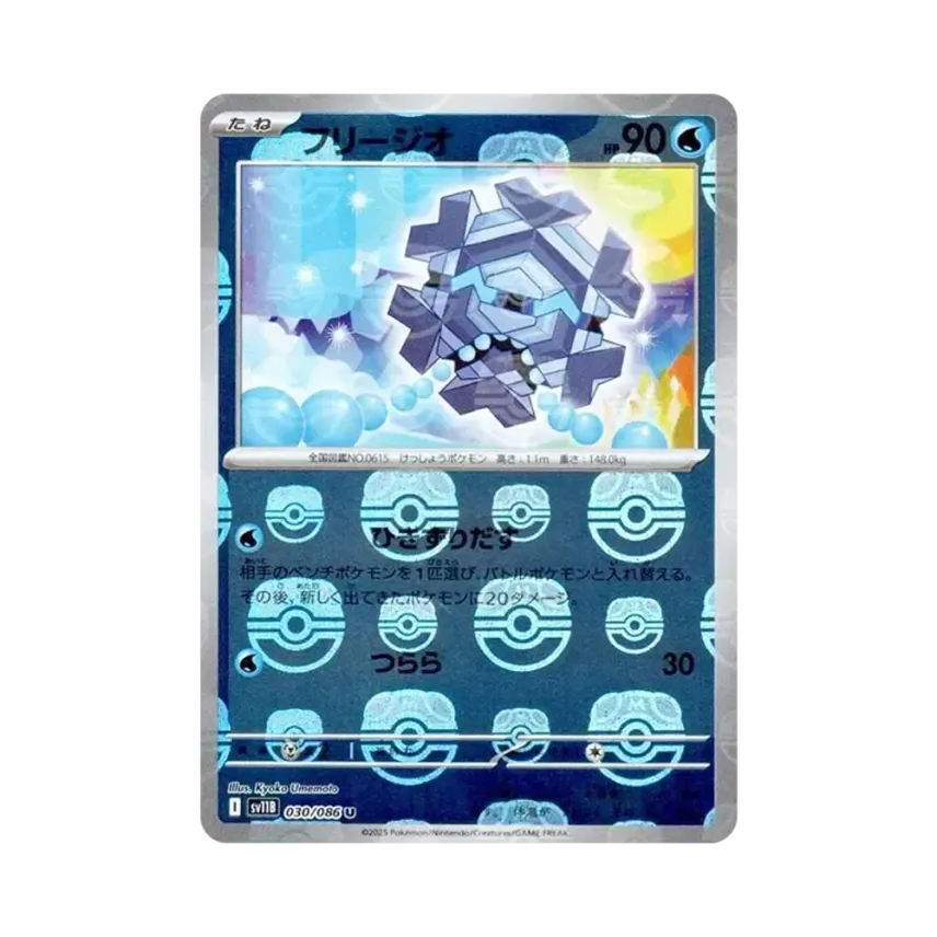 幾何雪花