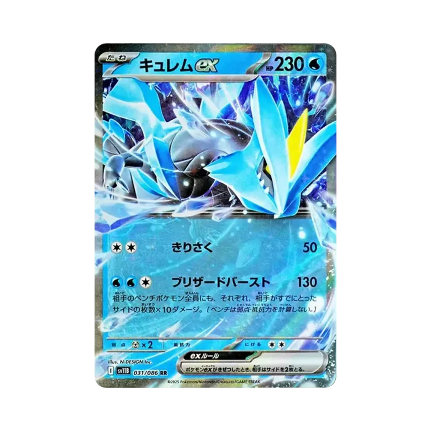 酋雷姆ex