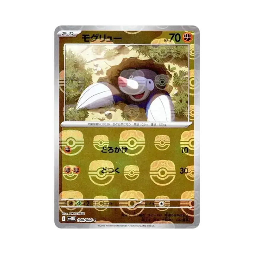 螺釘地鼠