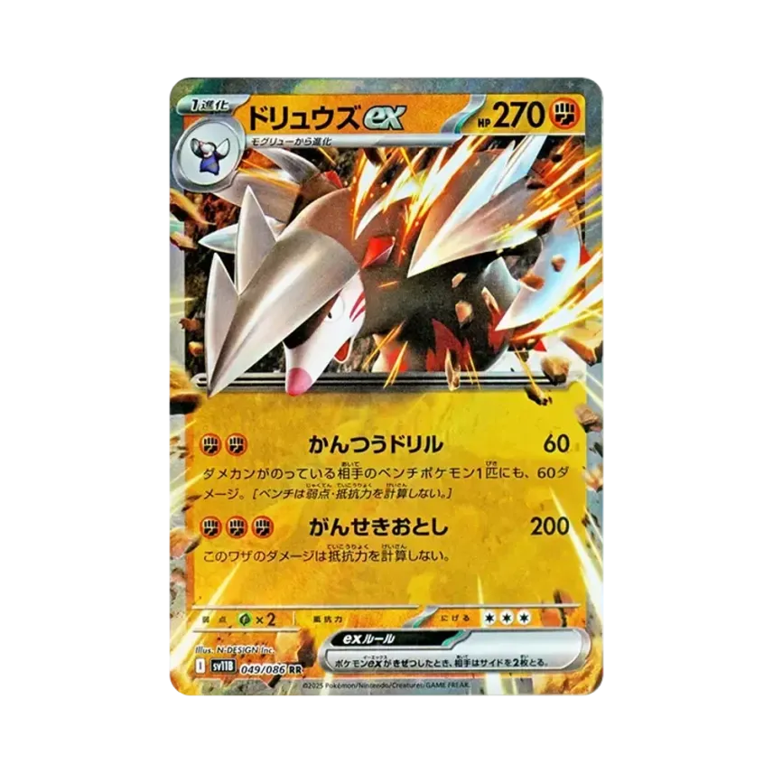 龍頭地鼠ex