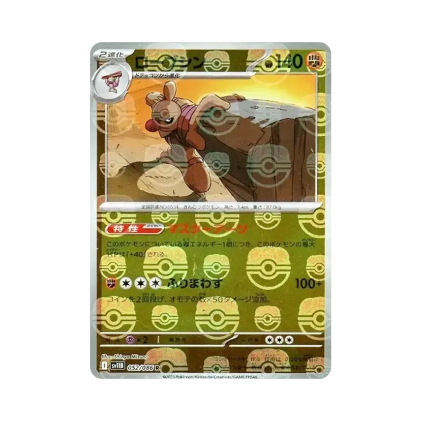 修繕老頭
