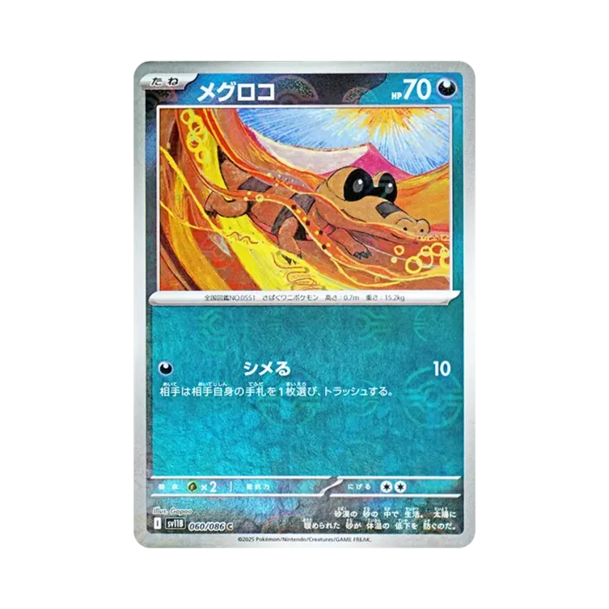 黑眼鱷