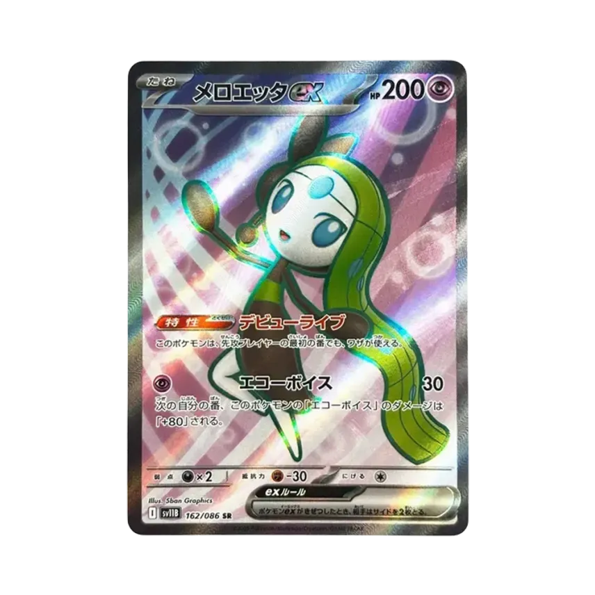 美洛耶塔ex