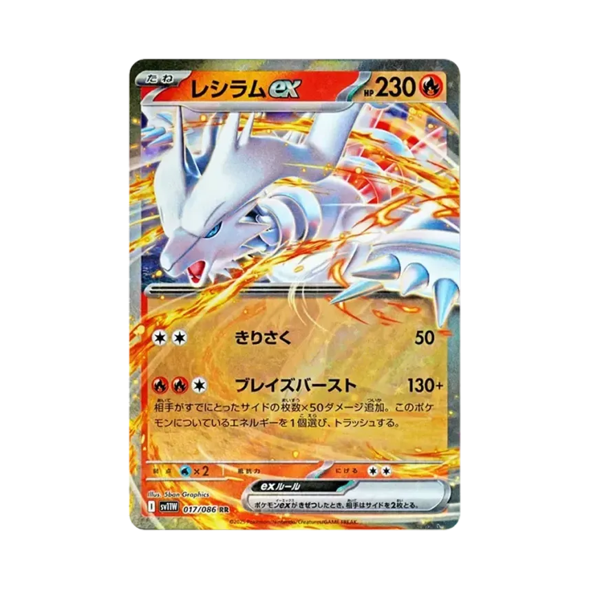 雷希拉姆ex