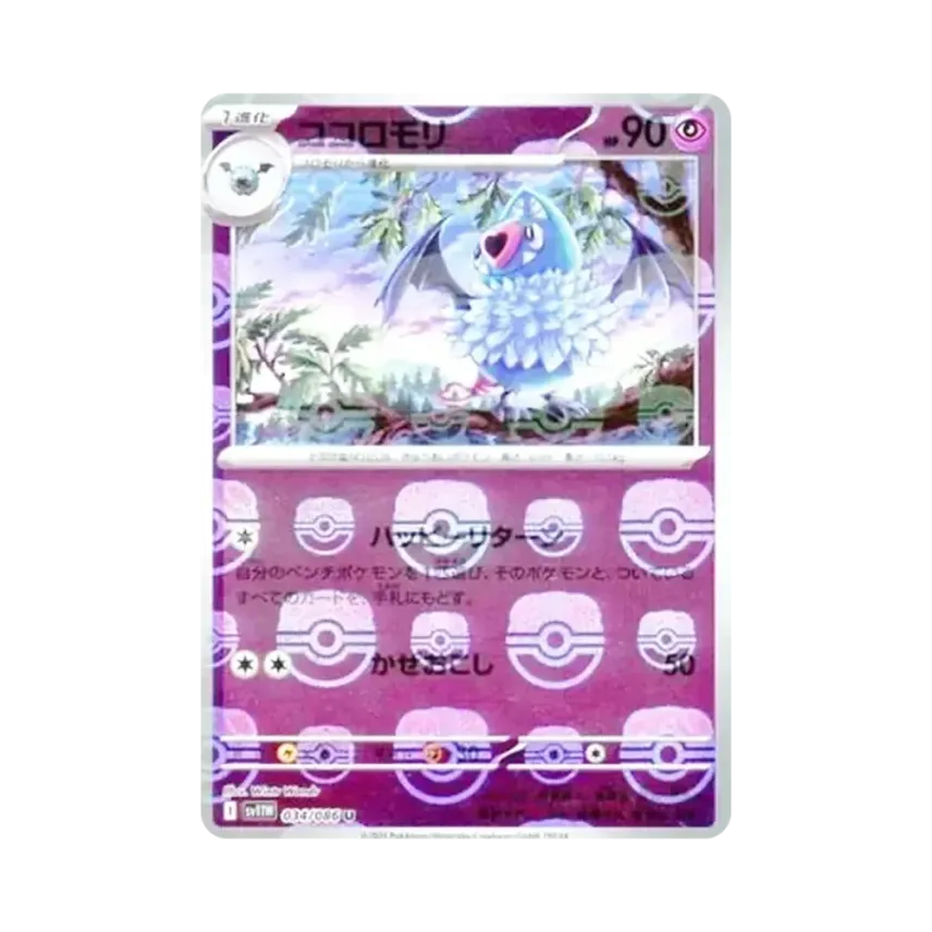 心蝙蝠