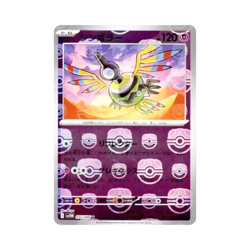 象徵鳥