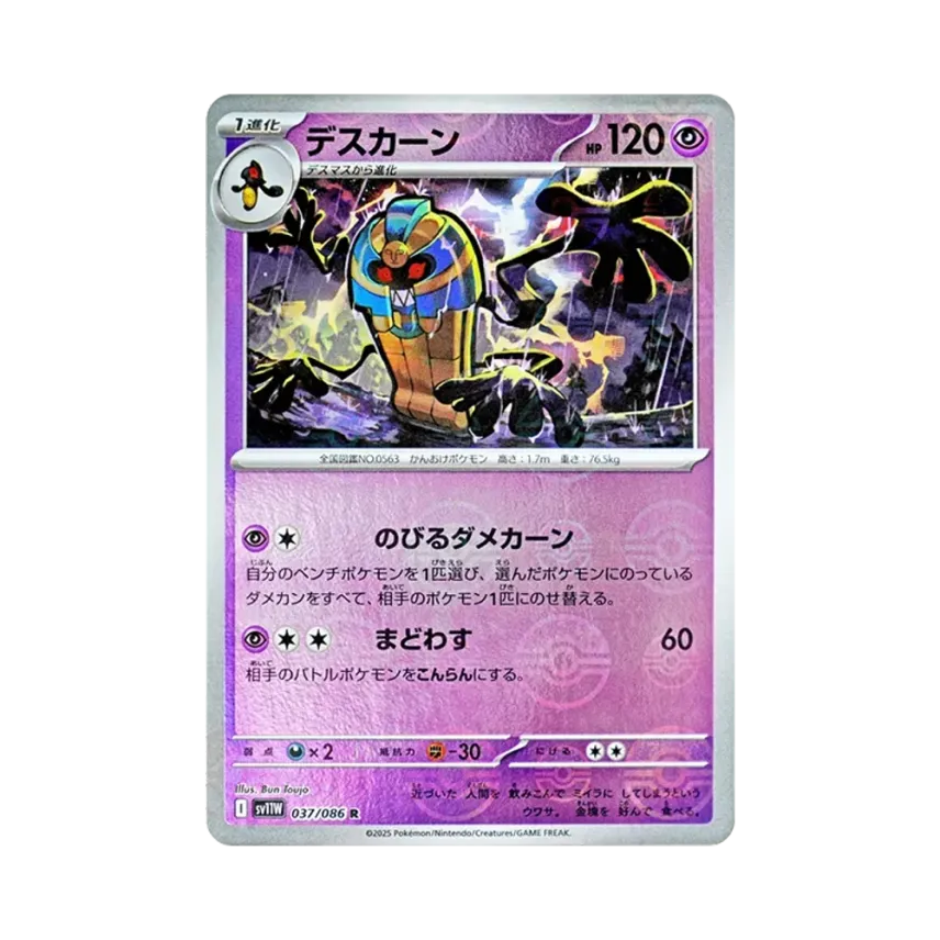 死神棺