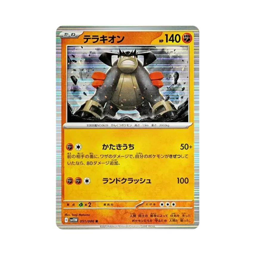 代拉基翁