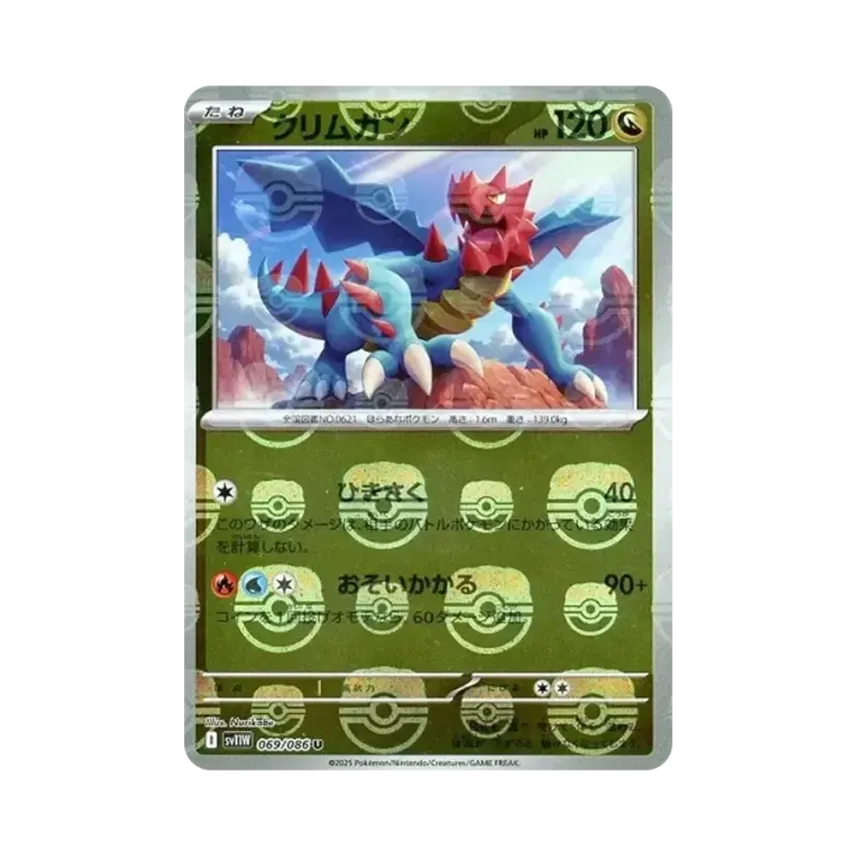 赤面龍