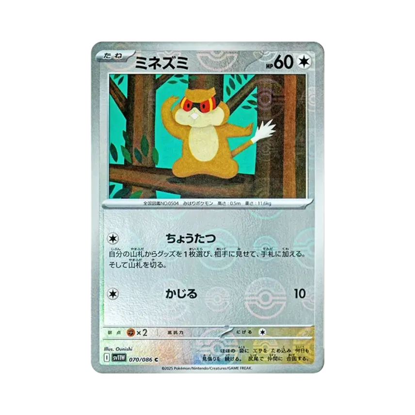 探探鼠