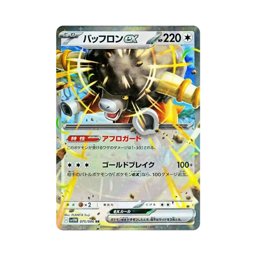 爆爆頭水牛ex