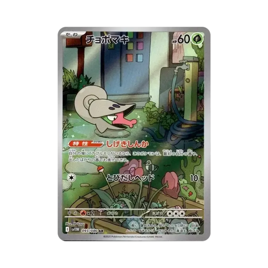 小嘴蝸