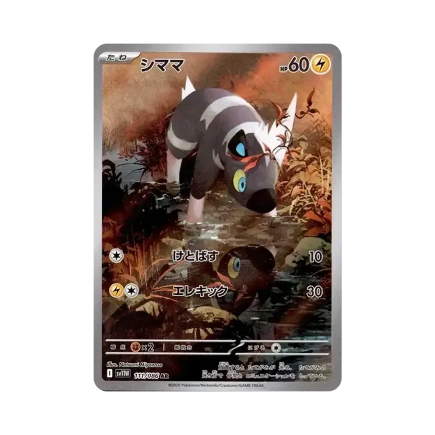 斑斑馬